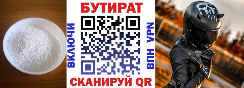 MEGA зеркало  Уссурийск  Бутират оксана  купить закладку 