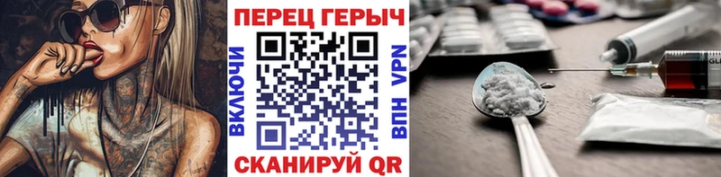 Героин хмурый  Уссурийск 