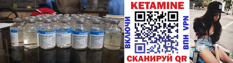 мориарти формула  Уссурийск  Кетамин ketamine 