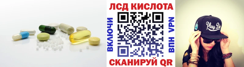 ЛСД экстази кислота  где купить наркотик  Уссурийск 