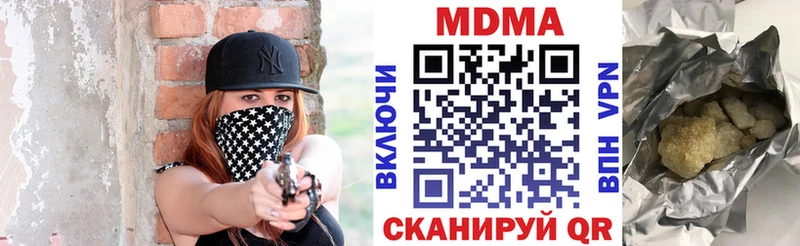 МДМА кристаллы  Уссурийск 
