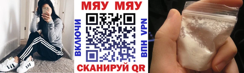 МЯУ-МЯУ мука  Уссурийск 