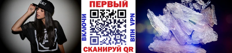 наркота Уссурийск Метамфетамин мет